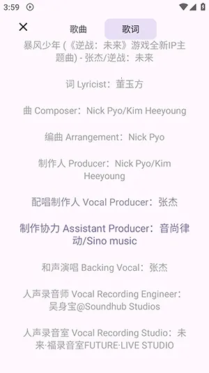 MusicKiller(免费音乐应用) MusicKiller(免费音乐应用)