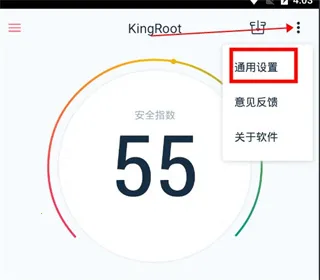 kingroot一键权限获取授权管理最新手机版 kingroot一键权限获取授权管理最新手机版