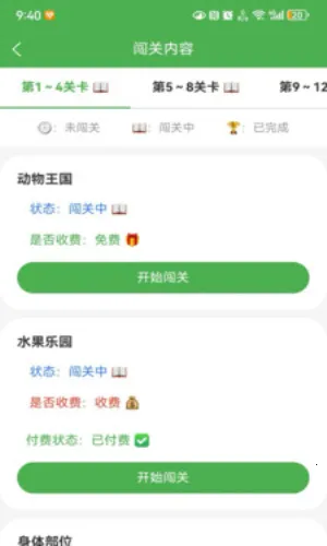 ������(Ӣ��ѧϰ����)v1.0.0 �ٷ������ͼ