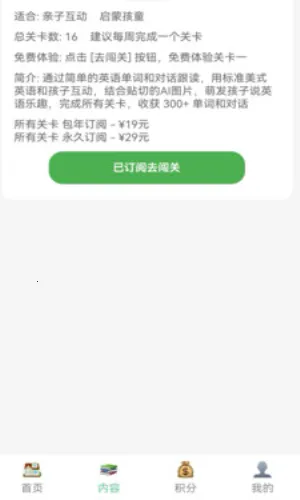 ������(Ӣ��ѧϰ����)v1.0.0 �ٷ������ͼ