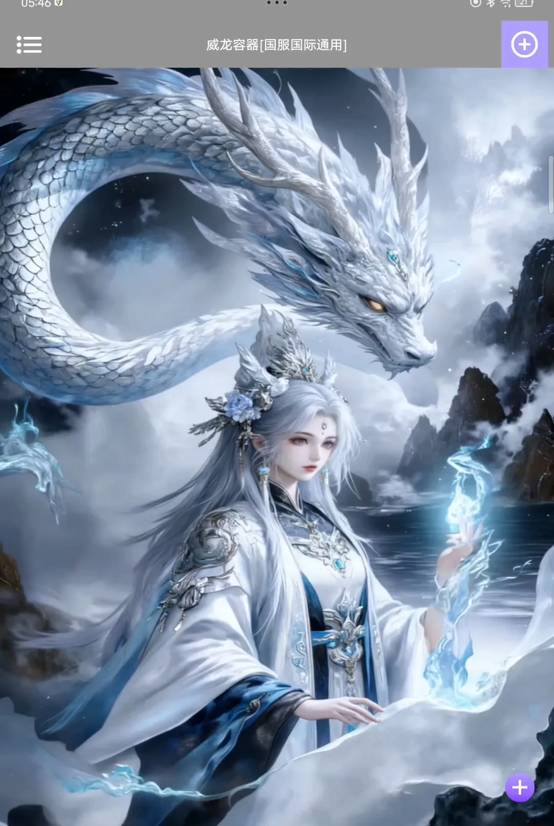 ¶��©��ֱװ��׿���ֻ���v9.9.9.9 �ֻ����ͼ