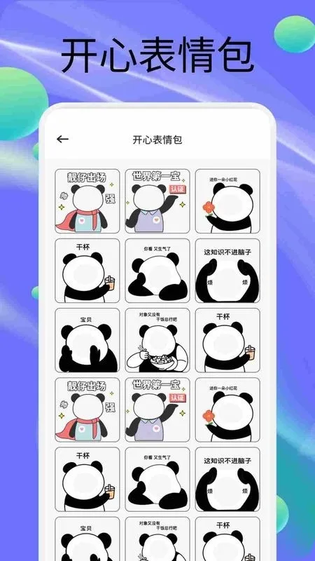 StickerX��׿���ֻ���v1.2 ��׿���ͼ