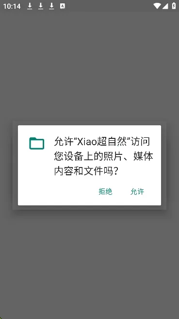 Xiao����Ȼ2026�ٷ����°汾v2.5 �ٷ������ͼ