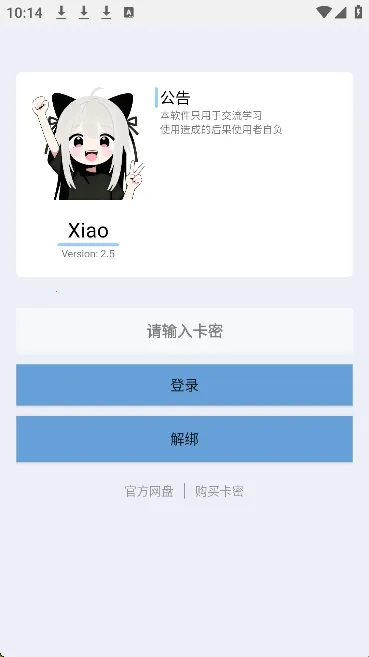 Xiao����Ȼ2026�ٷ����°汾
