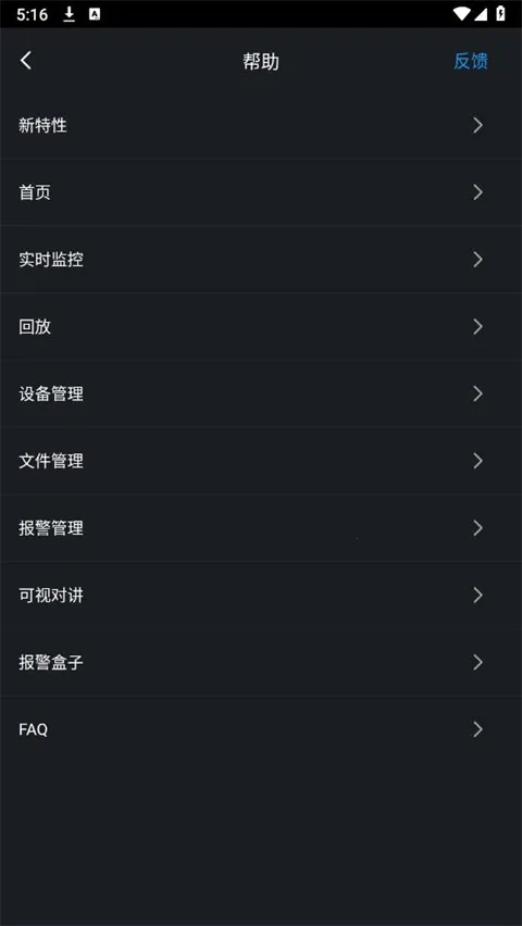 ��gDMSS Lite(��׿��Ƶ���)v4.91.000 �ٷ������ͼ