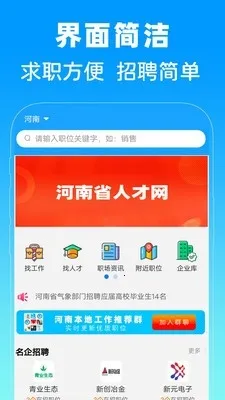 ����ʡ�˲���(�����ҹ���ƽ̨)v1.0 �ֻ����ͼ