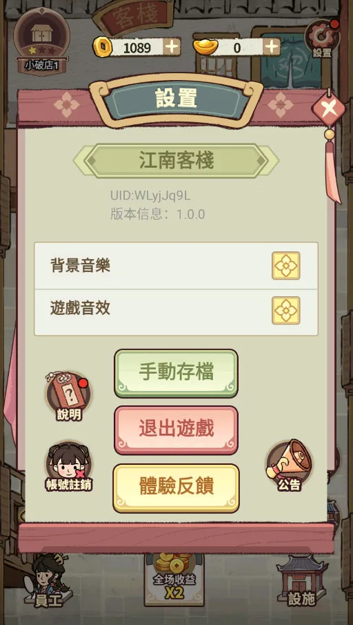 ���ڽ��Ͽ���ջ���ò˵�v1.101.10 �ٷ������ͼ