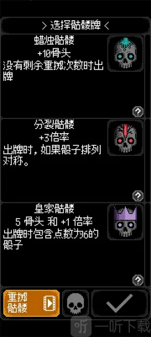 卡尔玛之骰破解版 卡尔玛之骰破解版