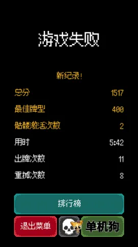 卡尔玛之骰破解版 卡尔玛之骰破解版