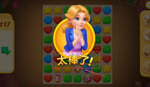 麦吉庄园破解版无限星星 麦吉庄园破解版无限星星