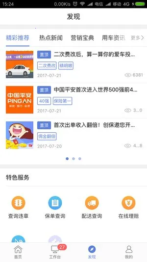 ������app�ٷ�����v7.6.8 ��׿���ͼ