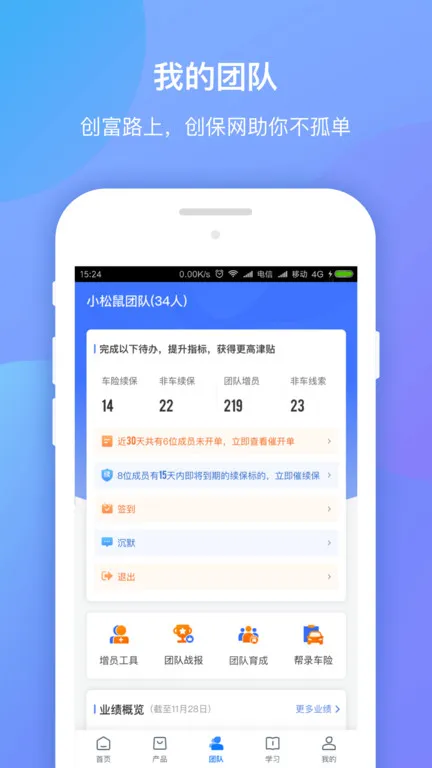 ������app�ٷ�����v7.6.8 ��׿���ͼ