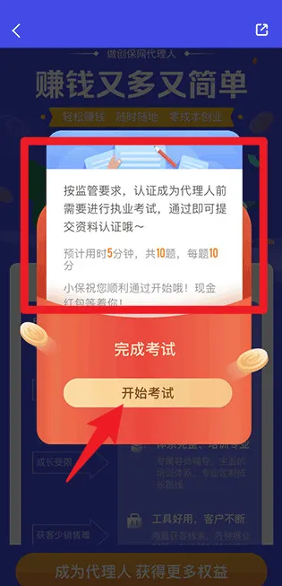 创保网app官方正版 创保网app官方正版