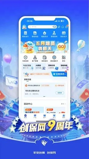 创保网app官方正版 创保网app官方正版