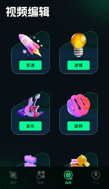 ˢȦ�ñ༭��(ͼƬ�༭����)v1.4 ��׿���ͼ