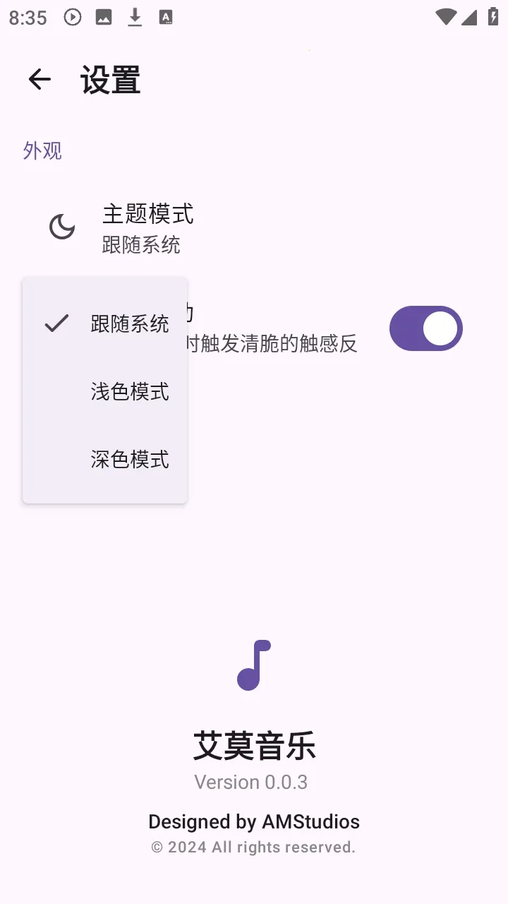 ��Ī����2026���°汾v0.0.3 ��׿���ͼ
