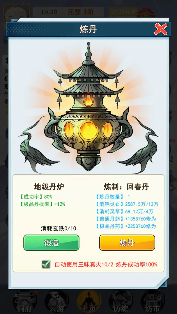 ��һ�������ɼ���(���ɷ�������)v1.3 ��Ѱ��ͼ
