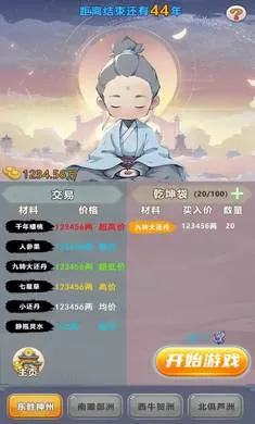 ��һ�������ɼ���(���ɷ�������)v1.3 ��Ѱ��ͼ