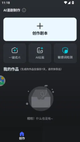 AI��������(�̾紴������)v1.0.2 �ٷ������ͼ