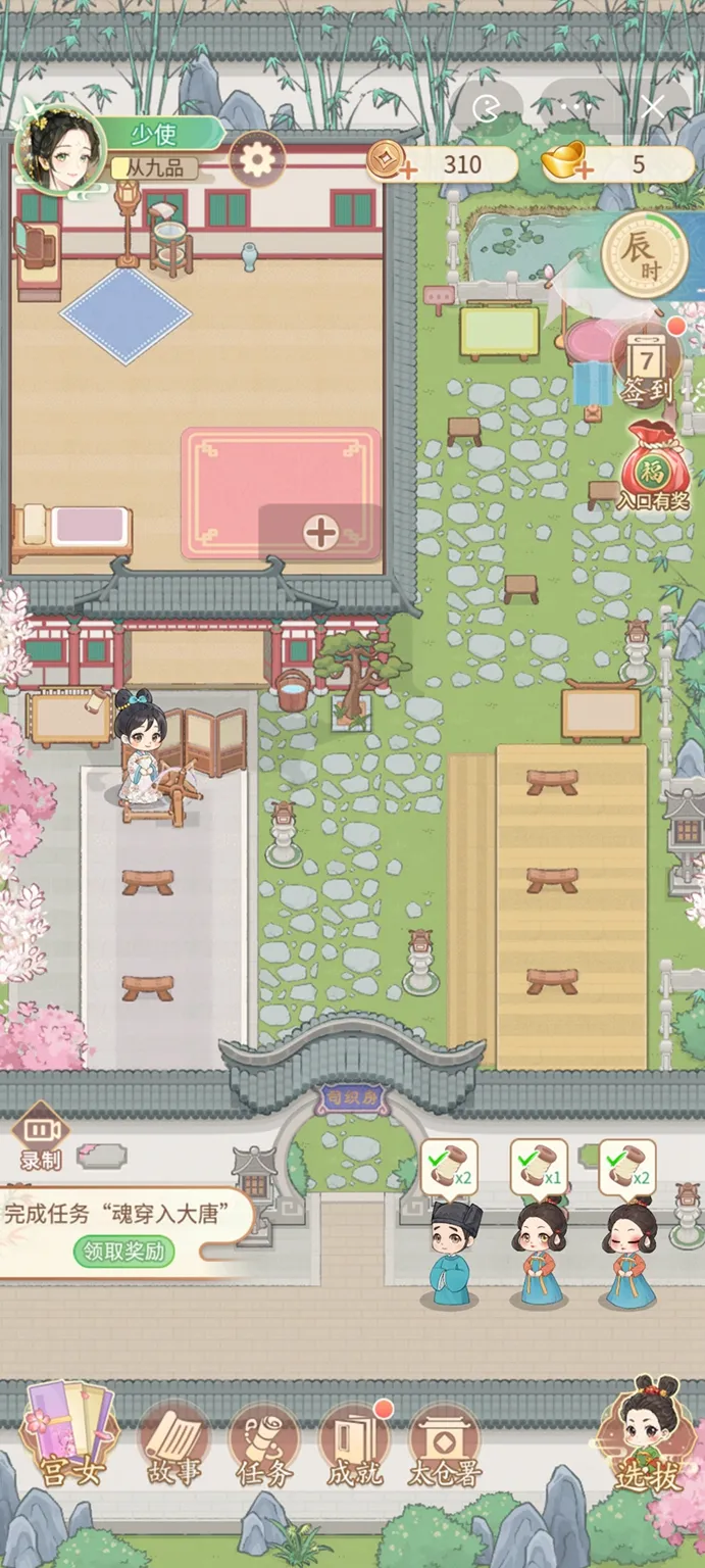 Ů����Ϯ���ƽ��v1.0.0 �ٷ������ͼ