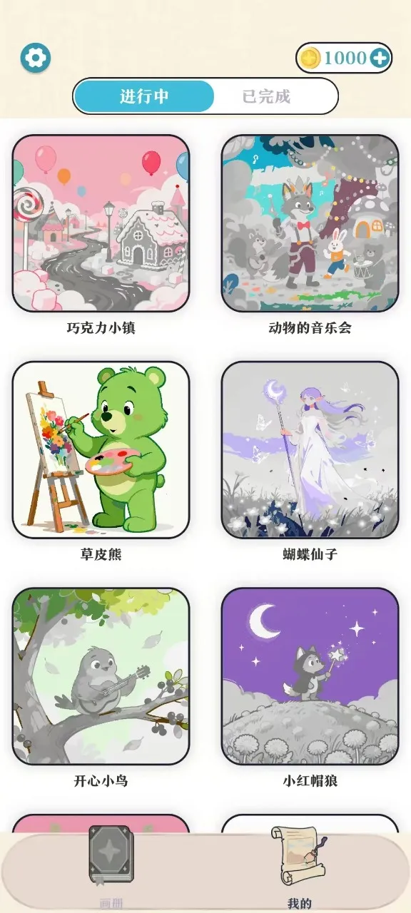 СС��ɫ(��ɫС��Ϸ)v1.20.1 �ٷ������ͼ