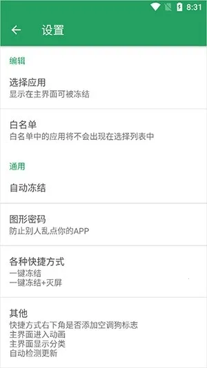 �յ���(�ֻ�ϵͳ�Ż�����)v1.6.2 ��Ѱ��ͼ