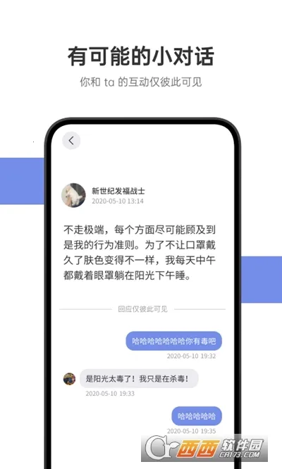 �ɻ�(�뷨�罻����)v1.13.3 ��׿���ͼ