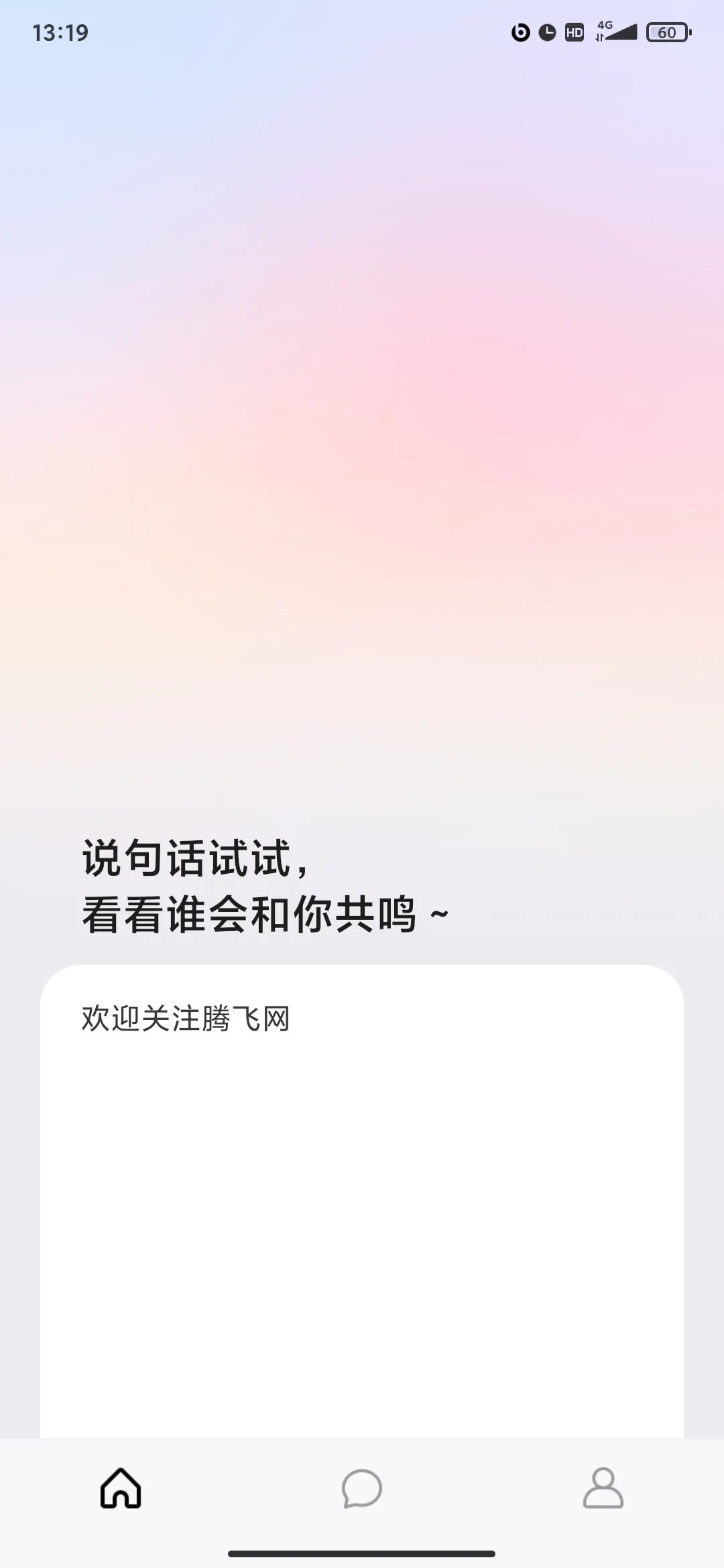 �ɻ�(�뷨�罻����)v1.13.3 ��׿���ͼ