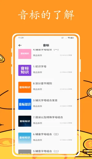 Ӣ�����(Ӣ��ѧϰ����)v1.0.0 �ٷ������ͼ