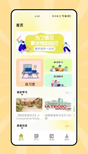 ˵��Ӣ��(Ӣ��ѧϰ����)v1.0.0 �ֻ����ͼ