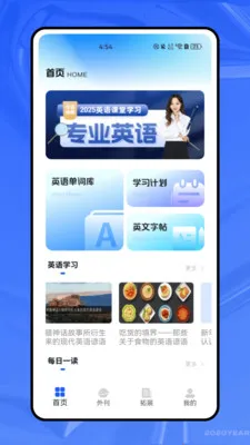 ����ѧӢ��2026�ٷ����°汾v1.0.0 �ٷ������ͼ