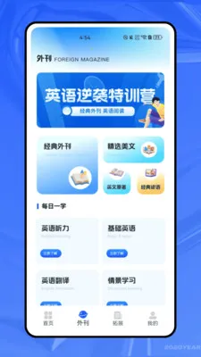 ����ѧӢ��2026�ٷ����°汾v1.0.0 �ٷ������ͼ