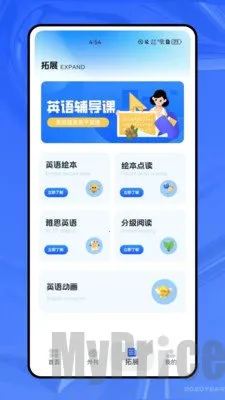 ����ѧӢ��2026�ٷ����°汾