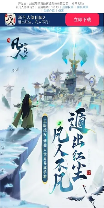 �·������ɴ�22026�ٷ����°汾v1.0.13 ��׿���ͼ