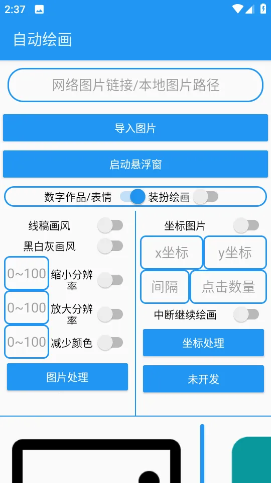 �滭����pro�Զ��滭(�滭��������ȫ)v2.0 ��׿���ͼ