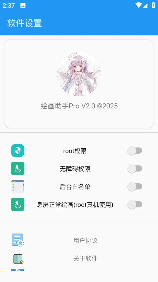�滭����pro�Զ��滭(�滭��������ȫ)v2.0 ��׿���ͼ