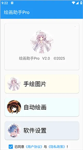 �滭����pro�Զ��滭����