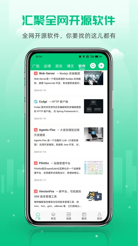 ��Դ����(����Ա����ƽ̨)v6.0.1 �ֻ����ͼ