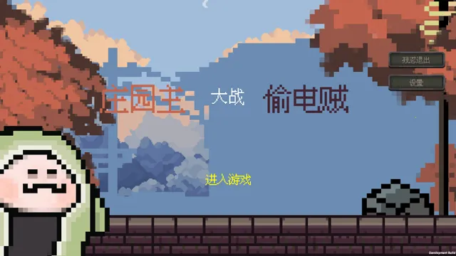 ׯ԰����ս͵�����񾭿�(�����˸�������Ϸ)v1.2.6 ��Ѱ��ͼ