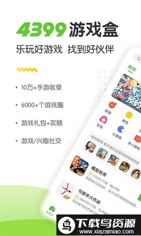 4933��Ϸ����2026���ذ�װv9.3.0.43 ��Ѱ��ͼ