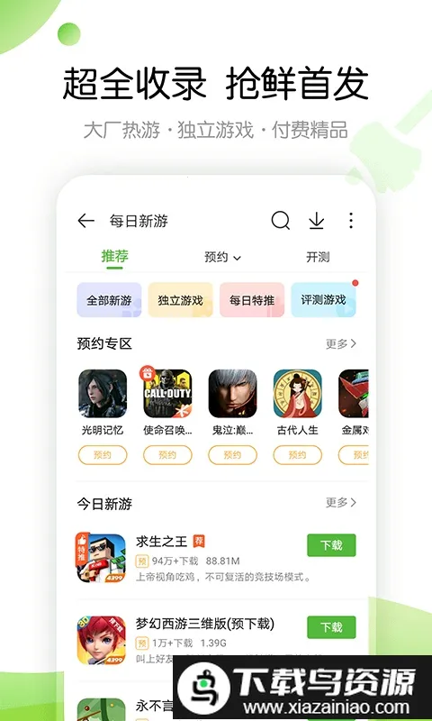 4933��Ϸ����2026���ذ�װv9.3.0.43 ��Ѱ��ͼ