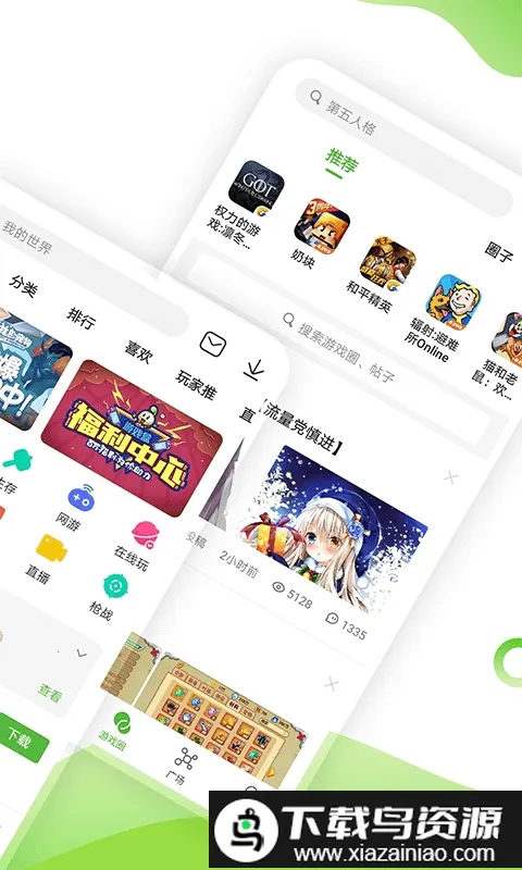 4933��Ϸ����2026���ذ�װv9.3.0.43 ��Ѱ��ͼ