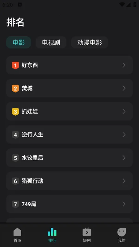 �����Ӱ(Ӱ�Ӳ���ƽ̨)v1.0.1 �ֻ����ͼ