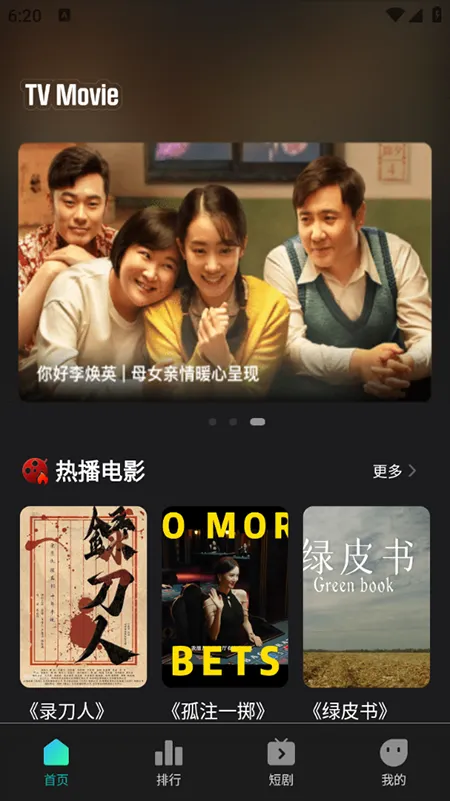 �����Ӱ(Ӱ�Ӳ���ƽ̨)v1.0.1 �ֻ����ͼ