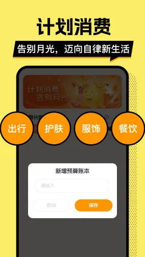 ��ƴ�Ǯ��(��Ǯ��������)v1.0.2 ��׿���ͼ