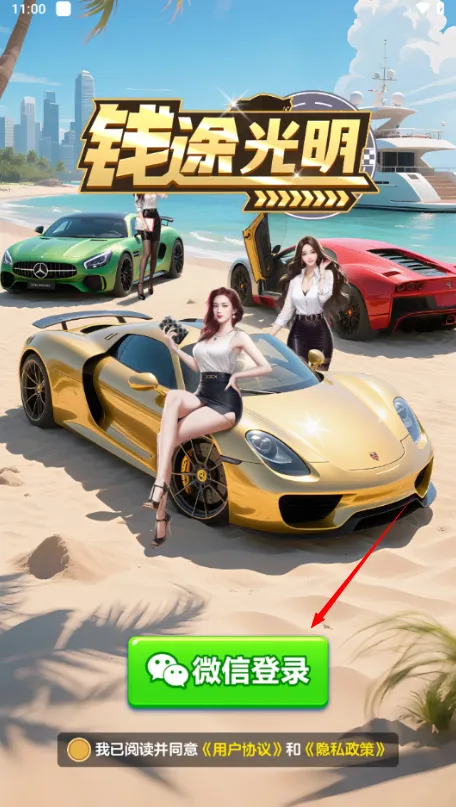 Ǯ;����2026���ذ�װv1.1.1 ��׿���ͼ