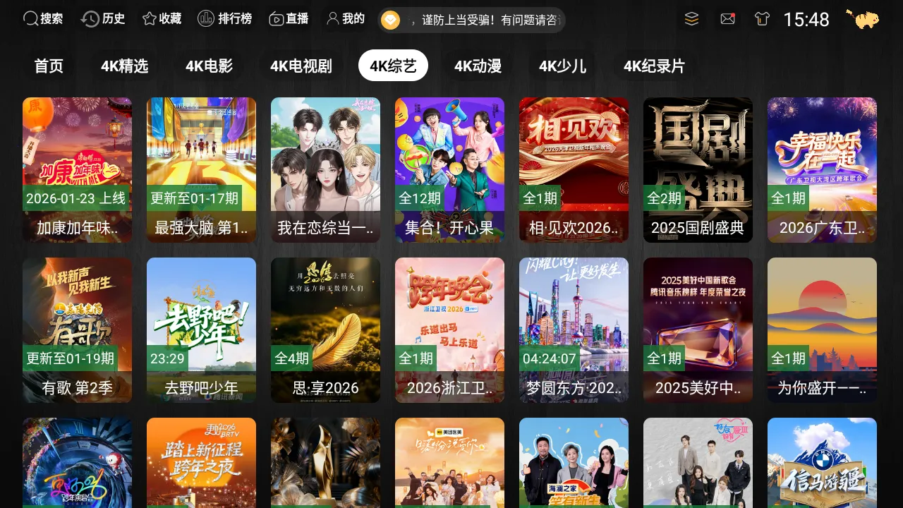 ����TV���v3.1.1 ��Ѱ��ͼ