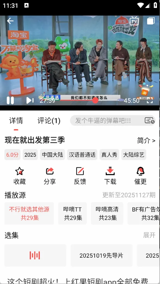 ����Ӱ����Ѱ�v7.1.3.32 �ٷ������ͼ