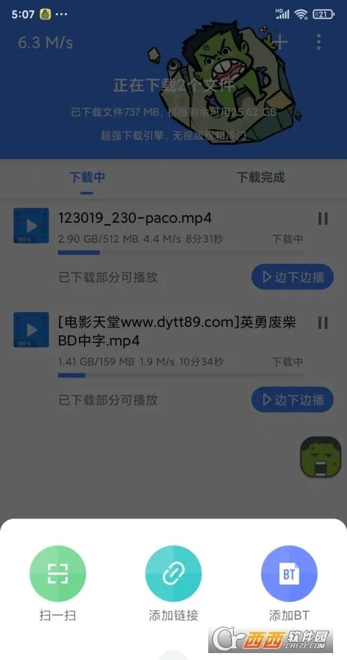 �ƿ������ƽ�vip���ð�v1.7.1 ��׿���ͼ