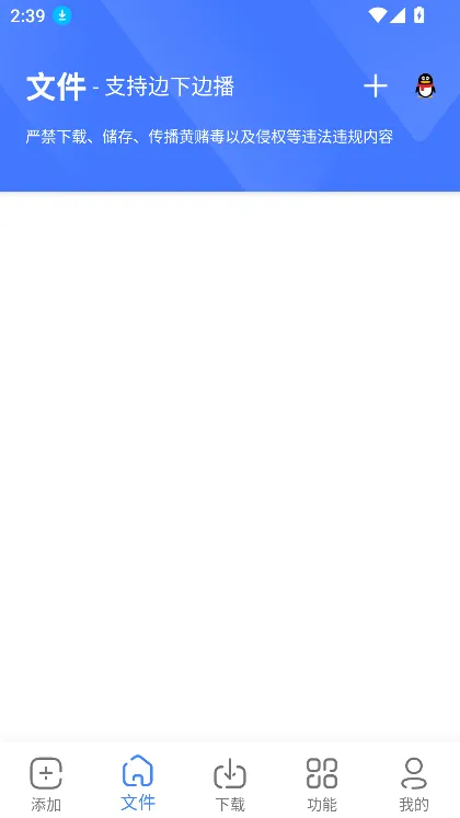 �ƿ������ƽ�vip���ð�v1.7.1 ��׿���ͼ